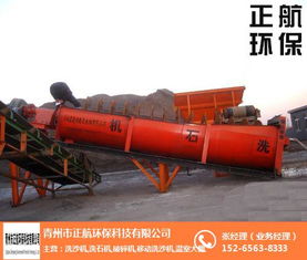 碎石清洗机 正航环保 图 潍坊碎石清洗机厂家